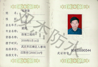 初级职称 初级职称