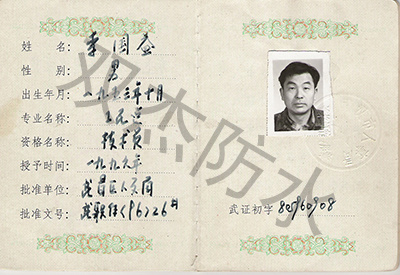 初级职称 初级职称