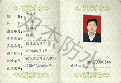 初级职称 初级职称