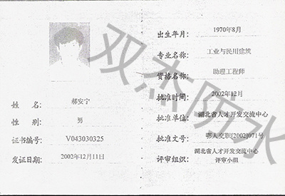 初级职称 初级职称
