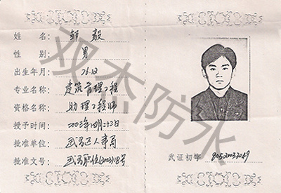 初级职称 初级职称