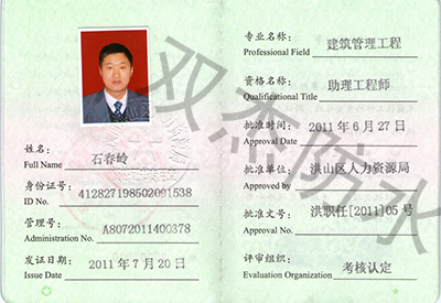 初级职称 初级职称