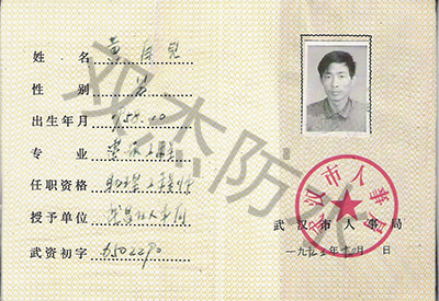初级职称 初级职称