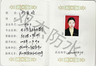 初级职称 初级职称