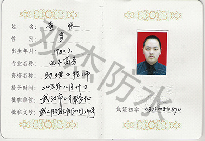 初级职称 初级职称