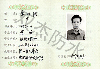 初级职称 初级职称