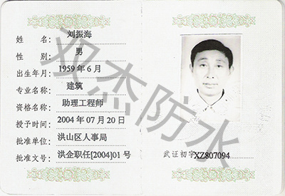 初级职称 初级职称